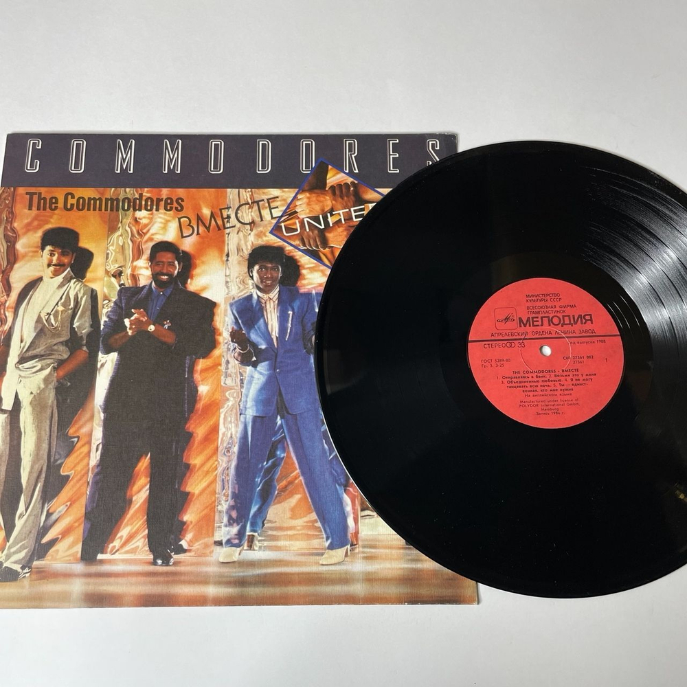 Винтажная виниловая пластинка LP Commodores United Вместе (СССР 1988) Land Of The Dreamer