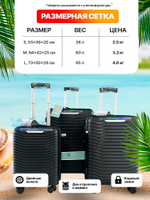 Средний чемодан Bon-Voyage PP Three, Бежевый, M