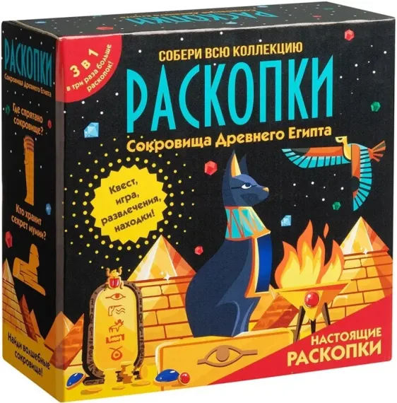 Набор с квестом 3 в 1 &quot; Раскопки в Древнем Египте&quot;