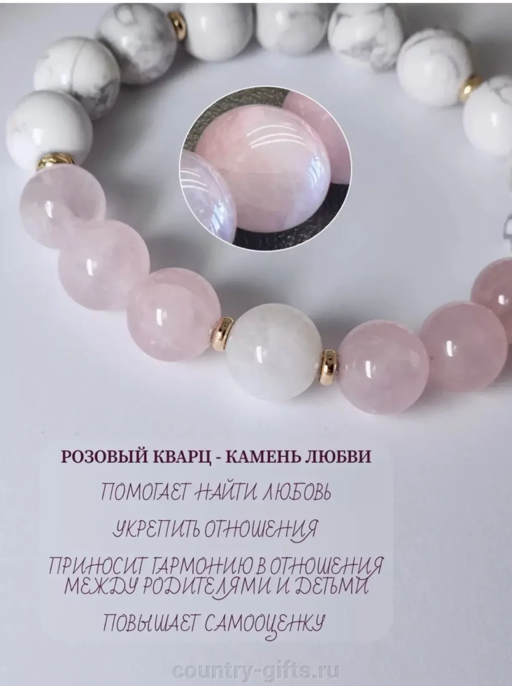 Браслет из натуральных камней