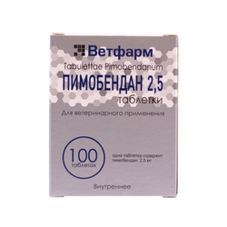 Таблетки от сердечной недостаточности у собак Пимобендан 2,5 мг 100 таблеток