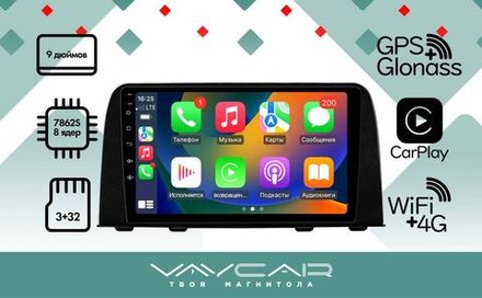 Магнитола для Honda CR-V 2017+ - Vaycar VA20-1011 на Android 13, 8-ядер, 4G SIM-слот