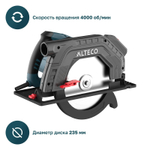 Циркулярная пила CS 2400-235 L ALTECO