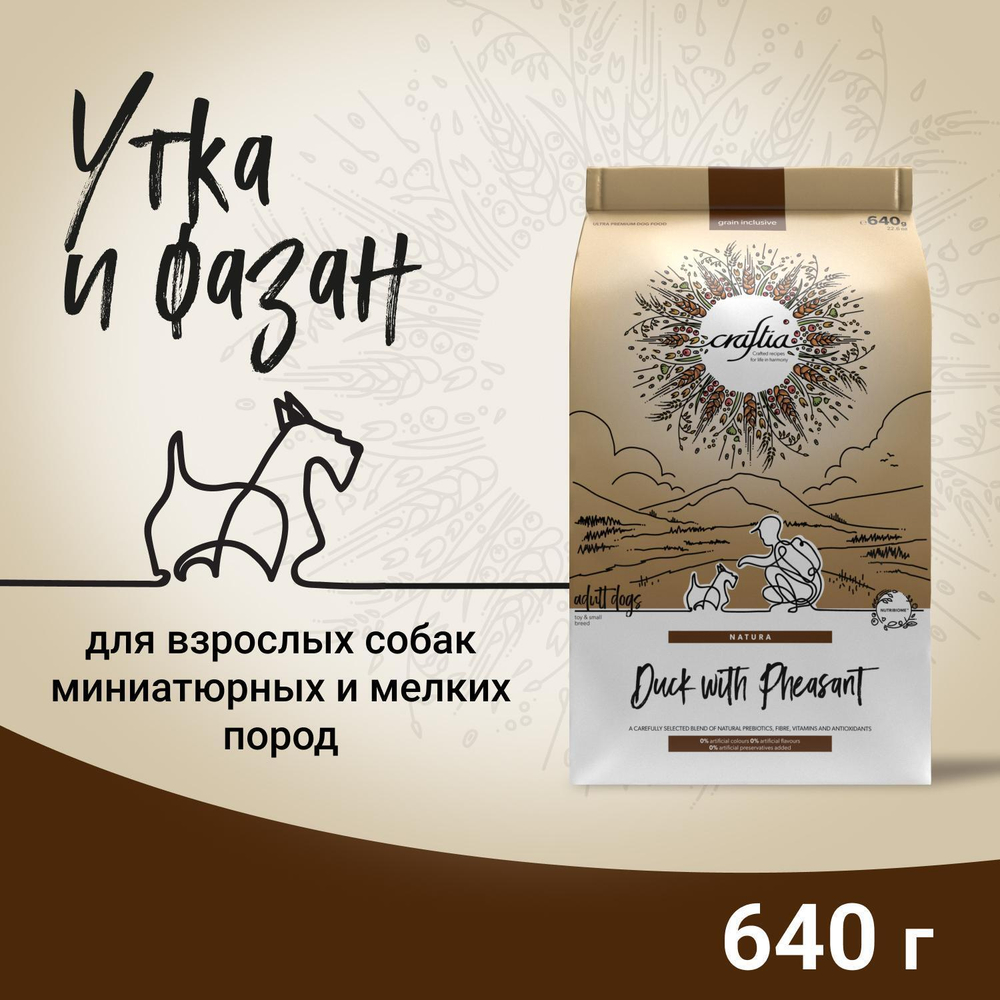 Корм для собак Craftia Natura, 640 г, утка с фазаном