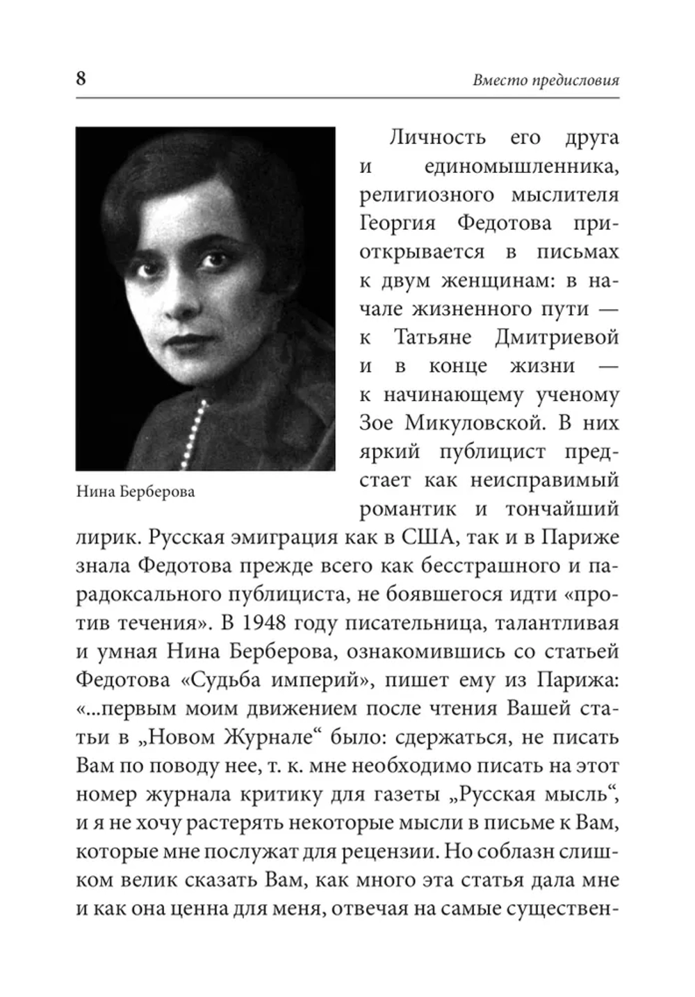 Свободы сеятель пустынный...