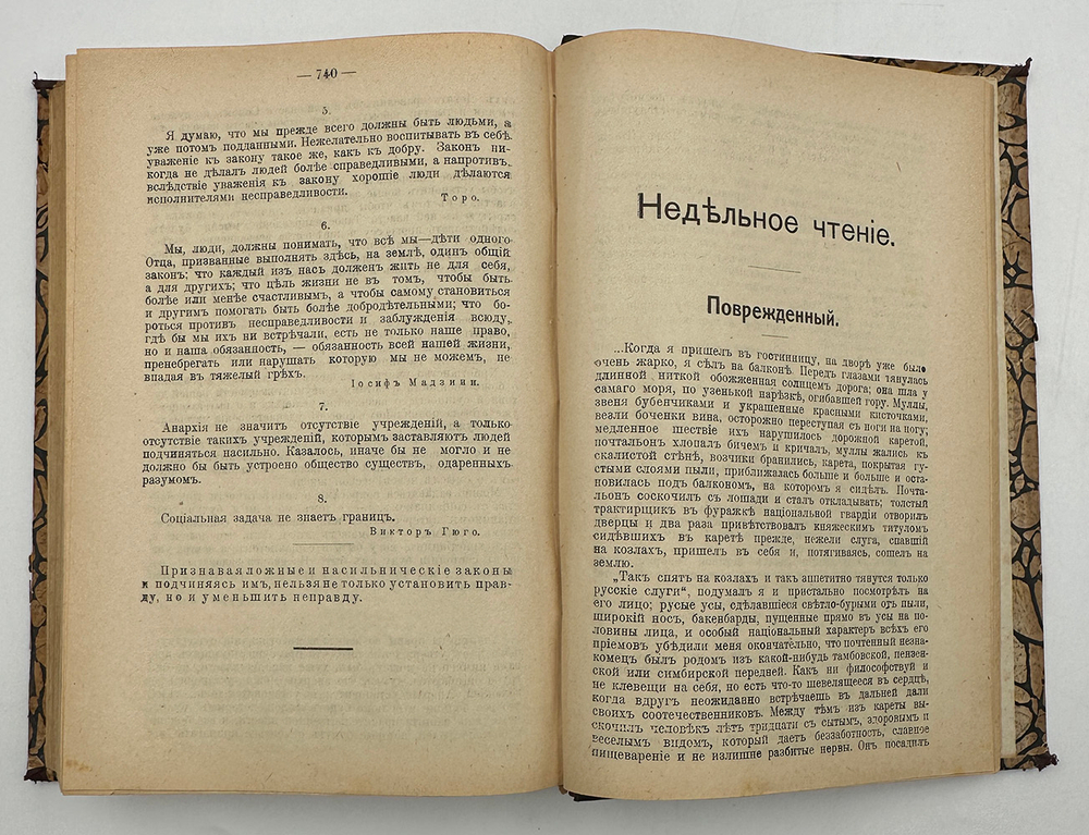 Круг чтения. Избранные мысли писателей на каждый день, собранные Л.Н. Толстым. СПб., 1910.
