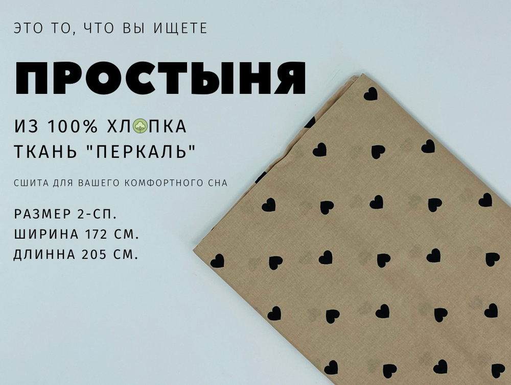 Простыня экспортная Шуйская бязь, Евро Макси, 220х240