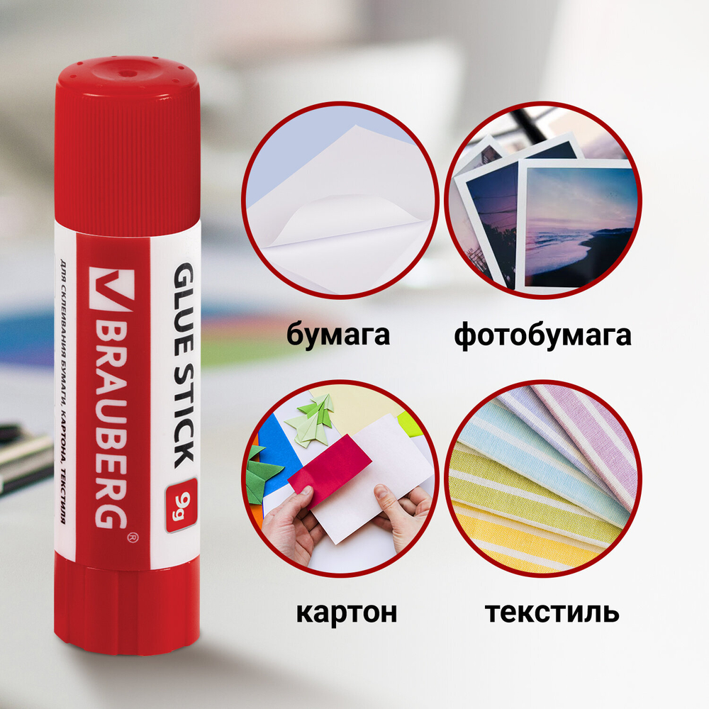 Клей-карандаш 9 г ВЫГОДНАЯ УПАКОВКА КОМПЛЕКТ 30 штук, BRAUBERG.