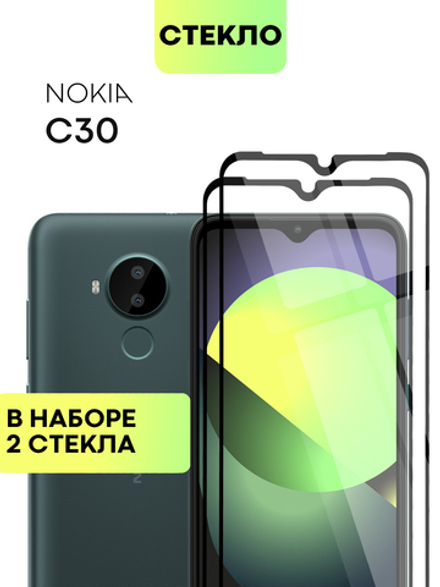 Набор стекол BROSCORP для Nokia C30 оптом (арт. NK-C30-FSP-SET2)