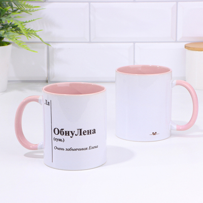 Кружка чайная керамическая именная ОбнуЛена