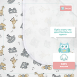Пеленка текстильная BUBO BABY "SOFT" 100х120 см, кулирная гладь, 2 шт