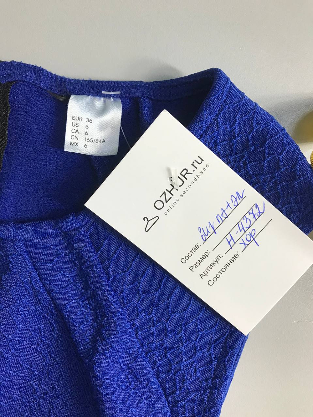 Платье для встречи с подружкой, маркировка 36, визуально 42 размер