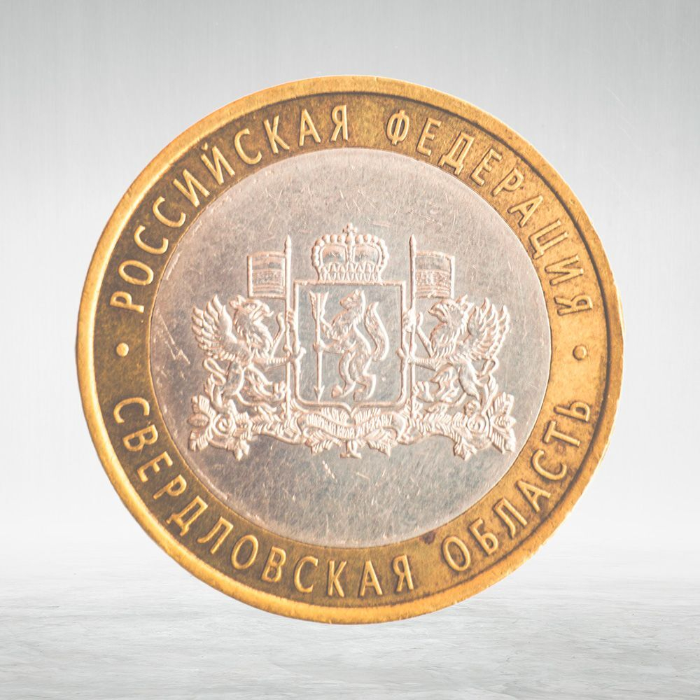 Full Set of Russian 10 Rubles Bimetallic Coins — 131 Coins