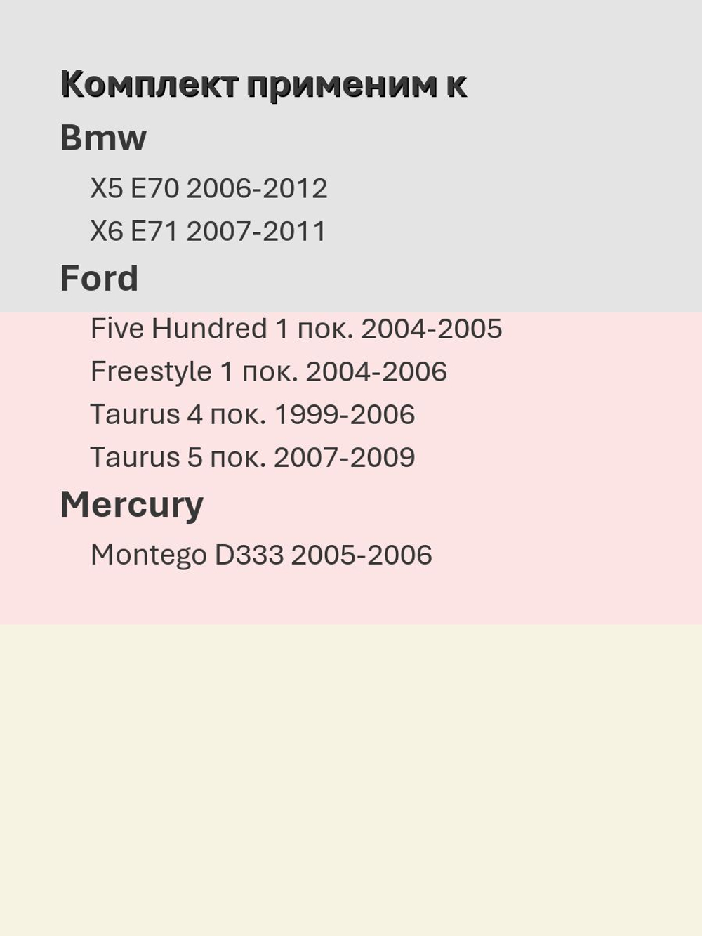 Щетки стеклоочистителя HUOYE Y8 600/500 мм на Ford Taurus | Side pin