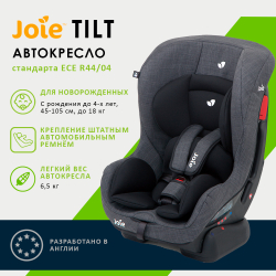 Детское автокресло Joie Tilt