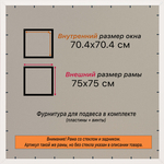 Рама 70x70 для картин и фотографий RP1303020-01(80011)