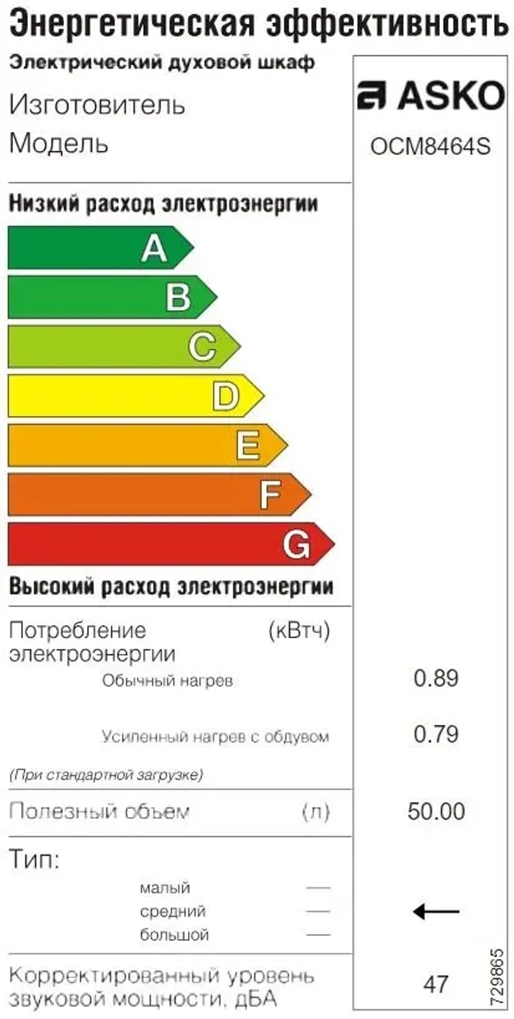 Компактный духовой шкаф Asko OCM8464S