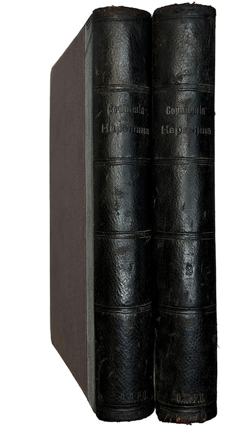 Петропавловский  Н.Е. Собрание сочинений Каронина. в 2 томах, М., Изд.Солдатенкова, 1899 г.