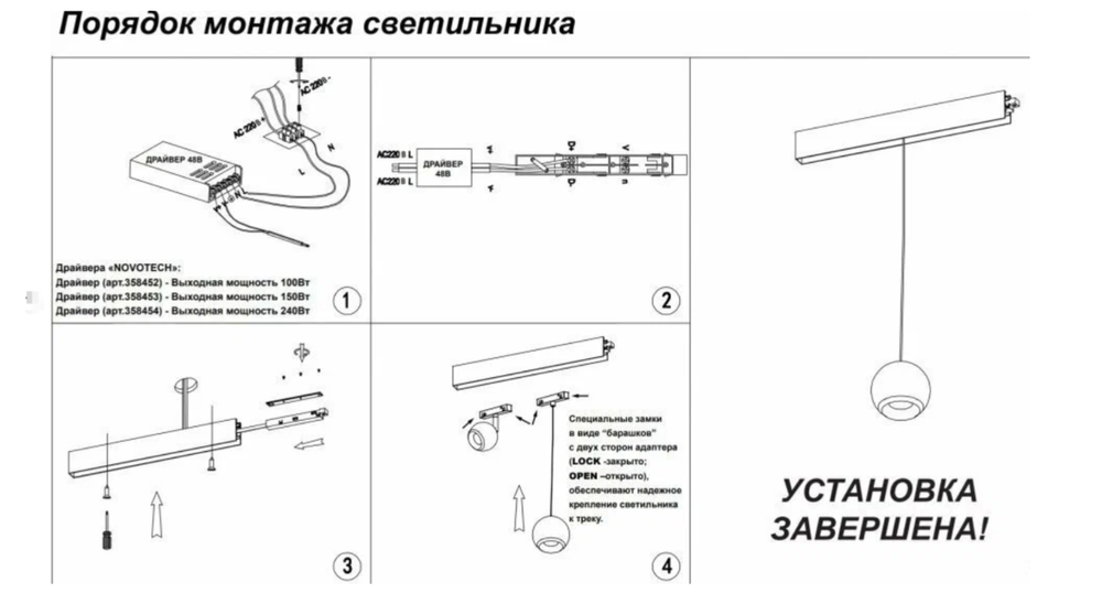 Коробка для драйвера Novotech Shino 135115, черная, IP20, хай-тек, 40 см