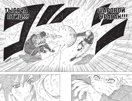 Манга Наруто. Том 18