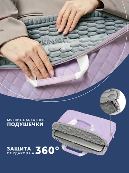 Сумка для ноутбука 13,3" и 14" с ремнем на плечо и большим карманом спереди (Стеганый фиолетовый)