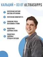 Calcium & Vitamin D3