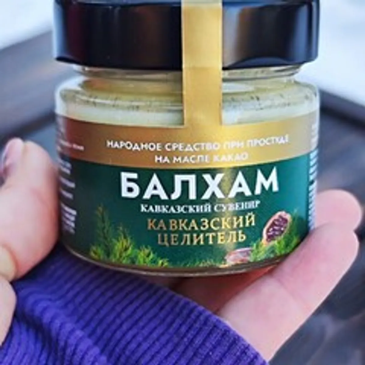 Балхам / 100 гр