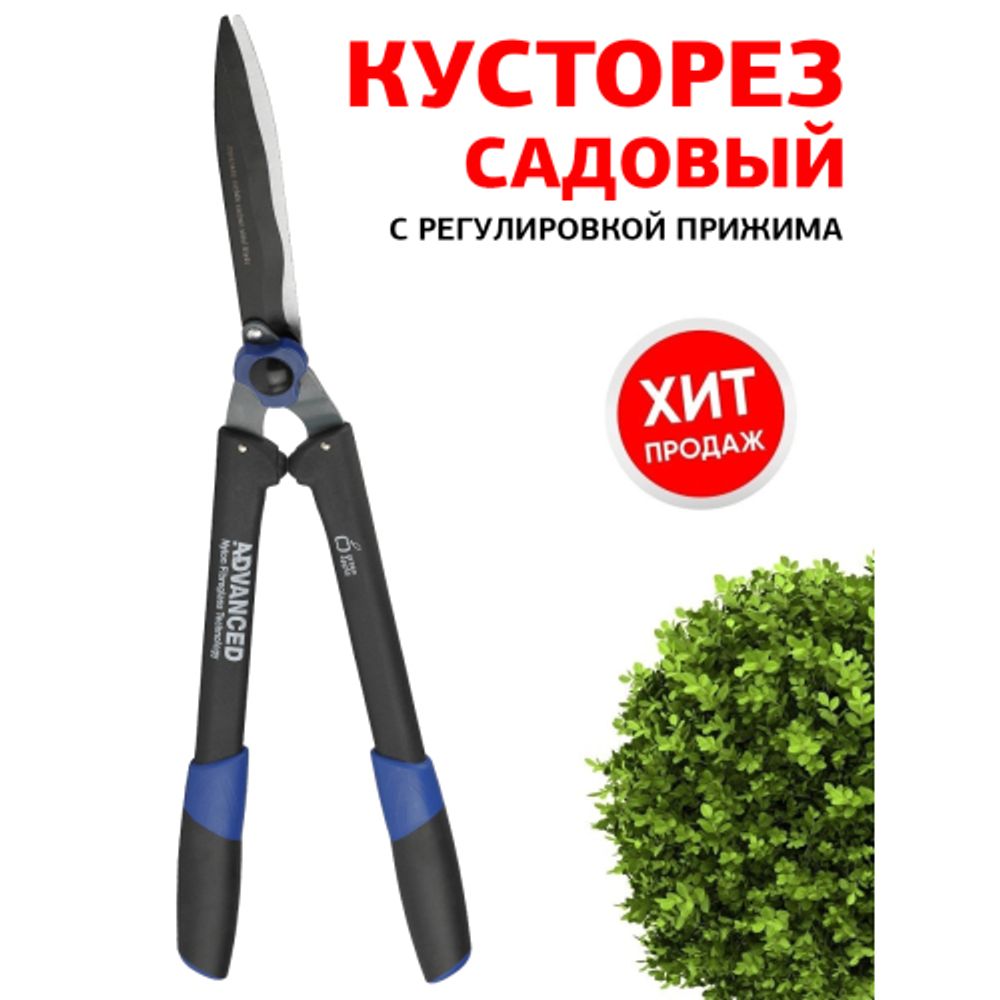 GTHS6-011 GREEN APPLE Кусторез с регулировкой прижима