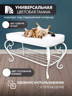 Банкетка в прихожую Грация Макси-6