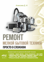Электроника своими руками: от азов до практики