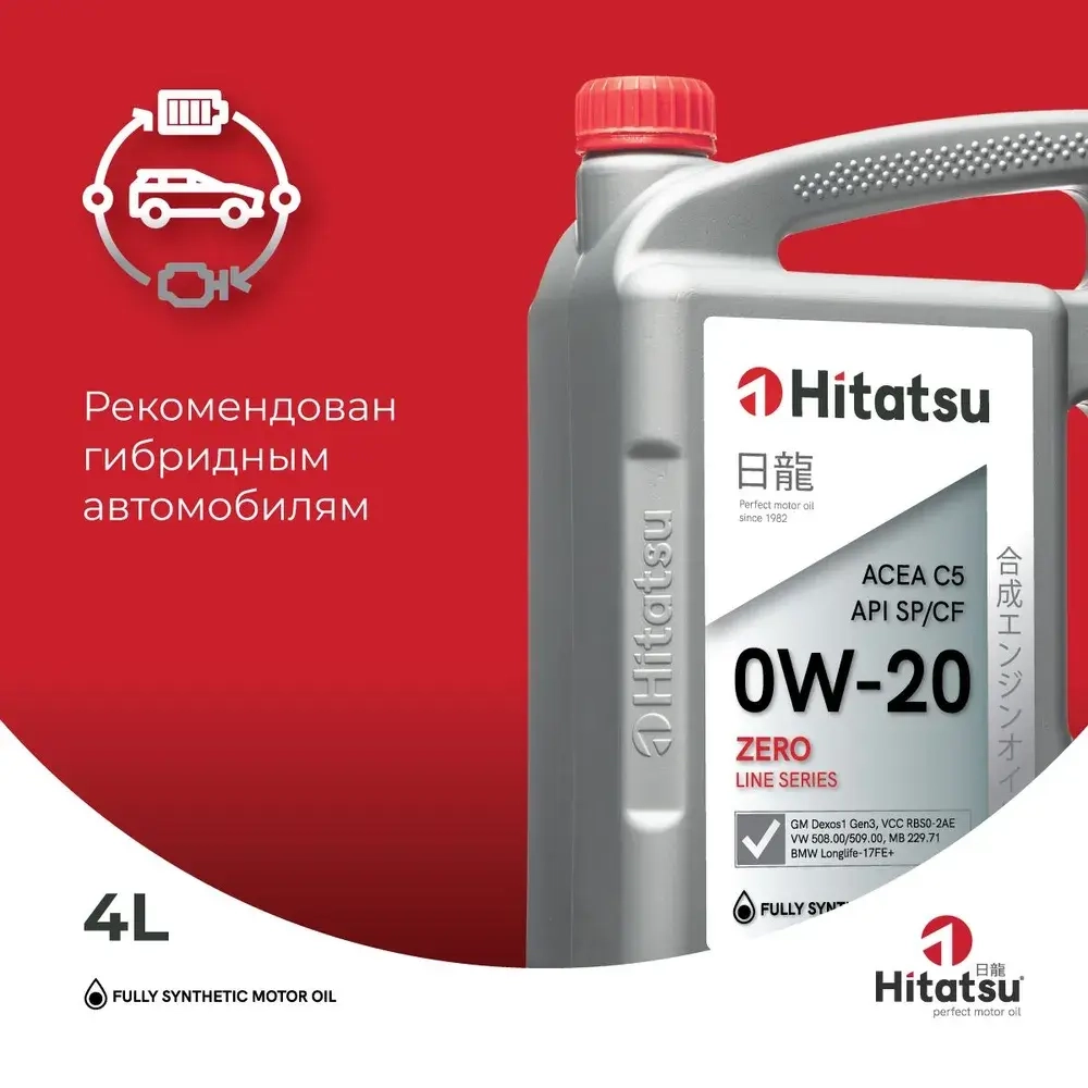 Моторное масло Hitatsu 0W-20 Zero Line 4л синтетика