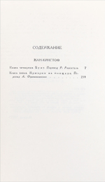 Ромен Роллан. Собрание сочинений в 9 томах (комплект из 9 книг)