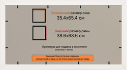 Рамка 35x65 для постера и фотографий