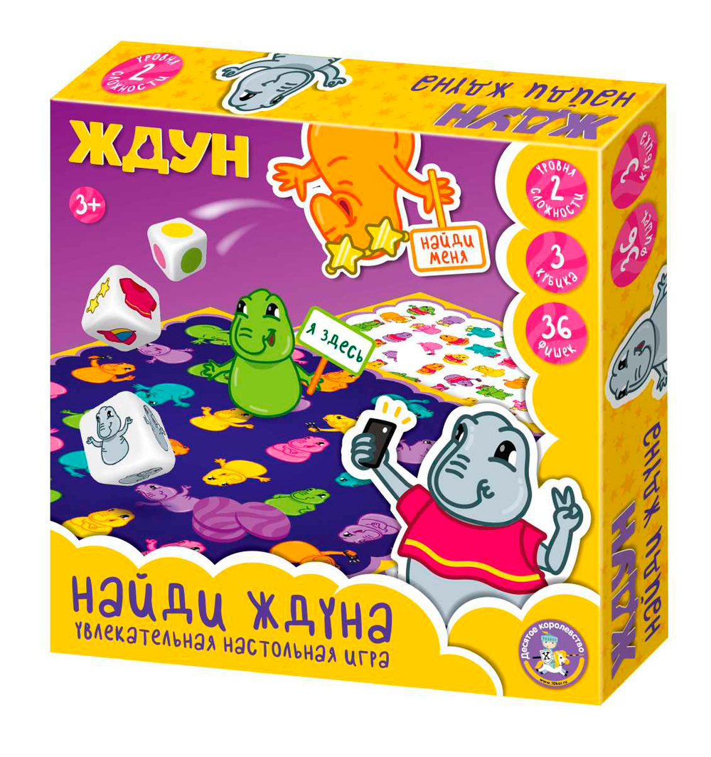 Игра настольная Найди Ждуна
