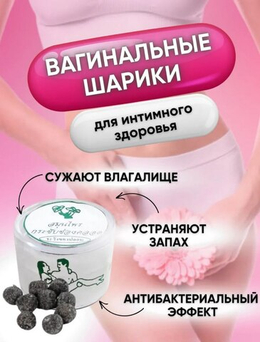 Товары для здоровья