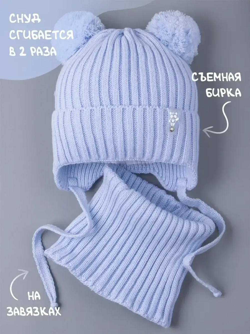 Шапка со снудом для девочки демисезонная