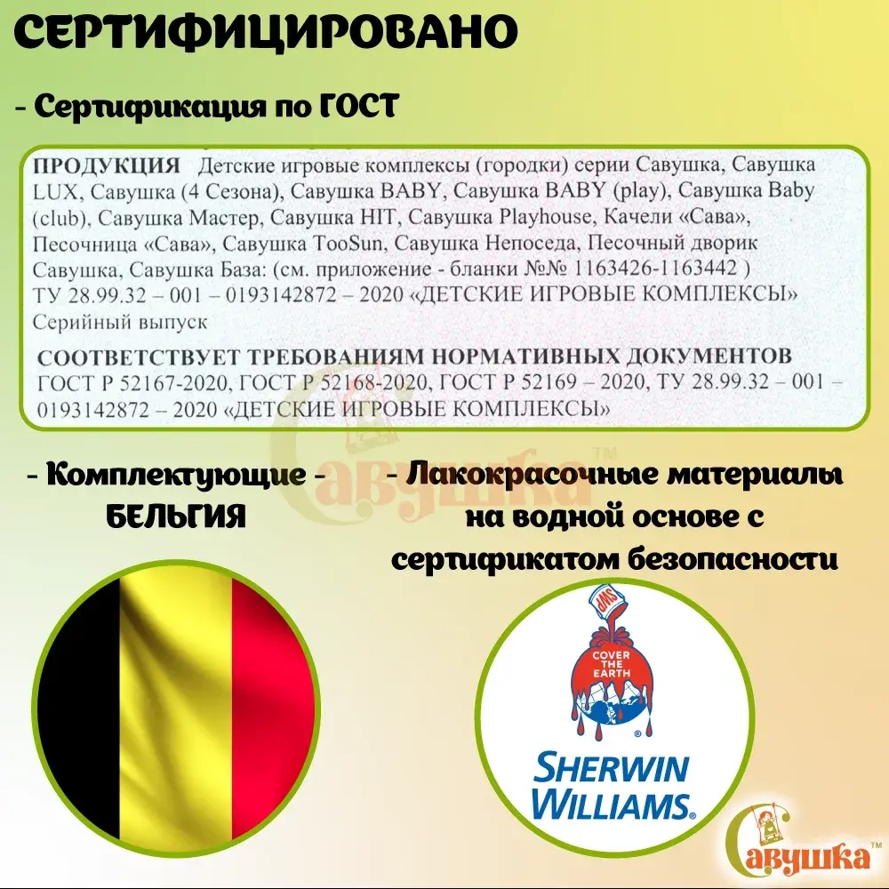 Детская площадка Савушка Тусун - 7