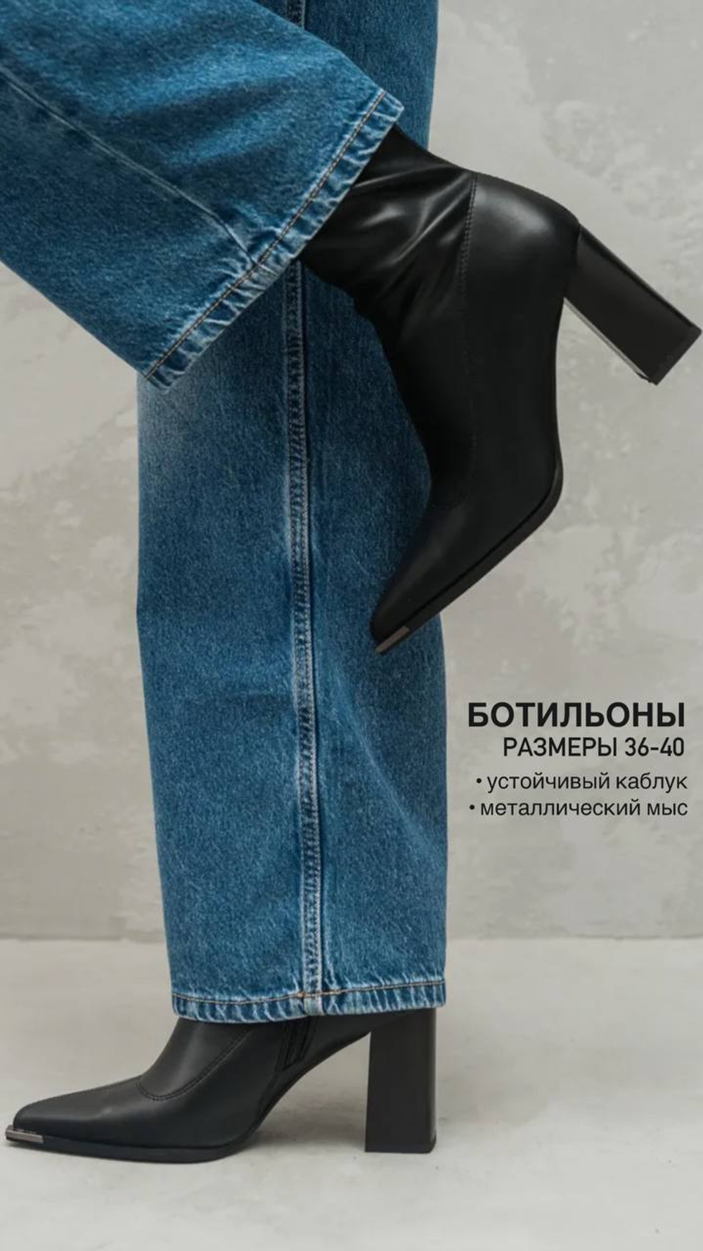 Ботильоны из эко кожи