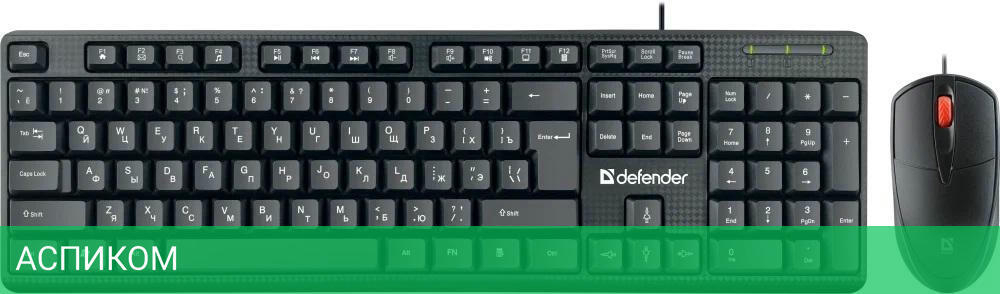Набор периферии Defender Line C-511 RU черный (45511)