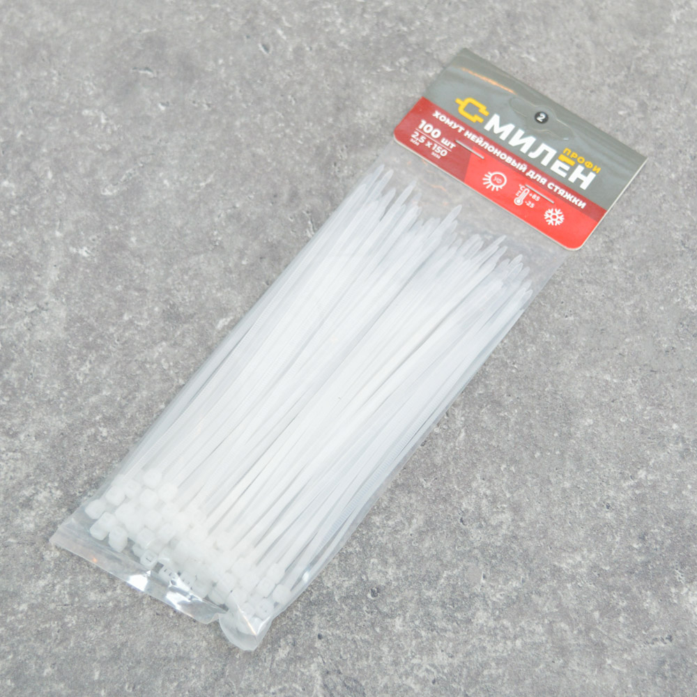 Хомут-стяжка 100шт 2,5*150мм белый, нейлон "Милен"
