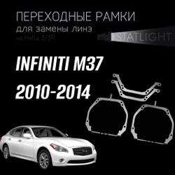 Переходные рамки для замены линз на INFINITI М37 2010-2014 AFS