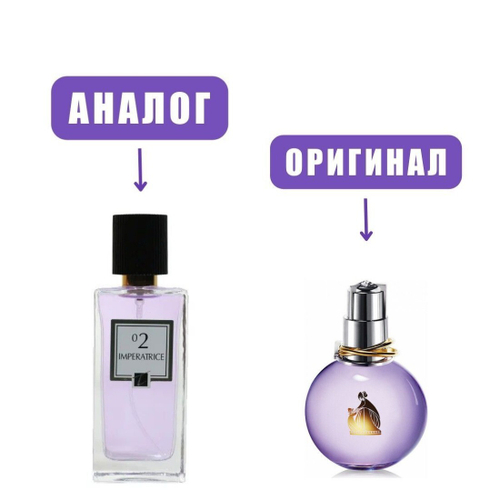 IMPERATRICE 02 edP 60ml lady (версия Eclat)