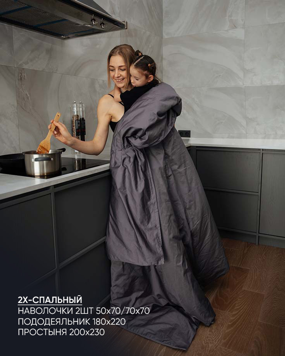 Комплект Сатин Графит