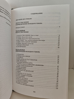 Искусство пения и приключения молодого тенора. Мария Каллас - мой враг