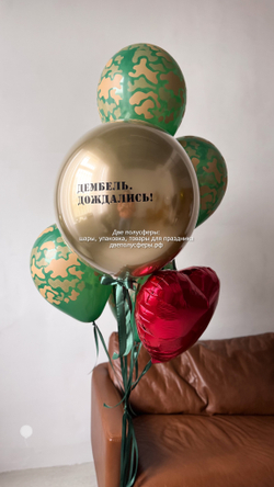 Набор на дембель