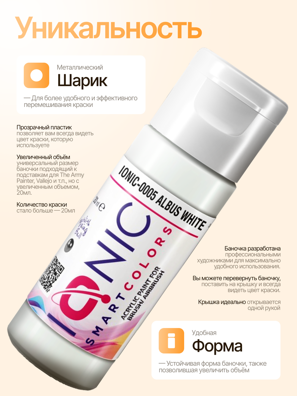 Ionic Smart Colors - Albus White