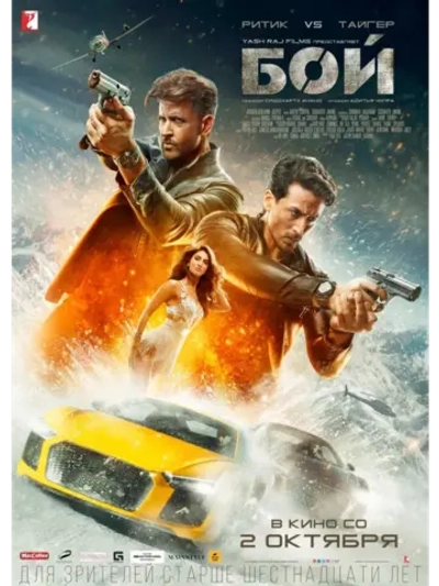Бой (2019) (DVD-R)