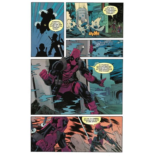 Комикс Человек-Паук / Дэдпул. ДМП