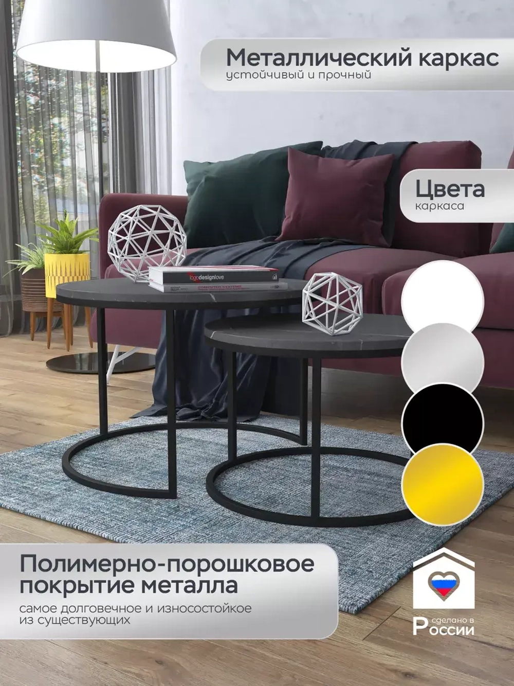 Пара журнальных столов "Акцент"