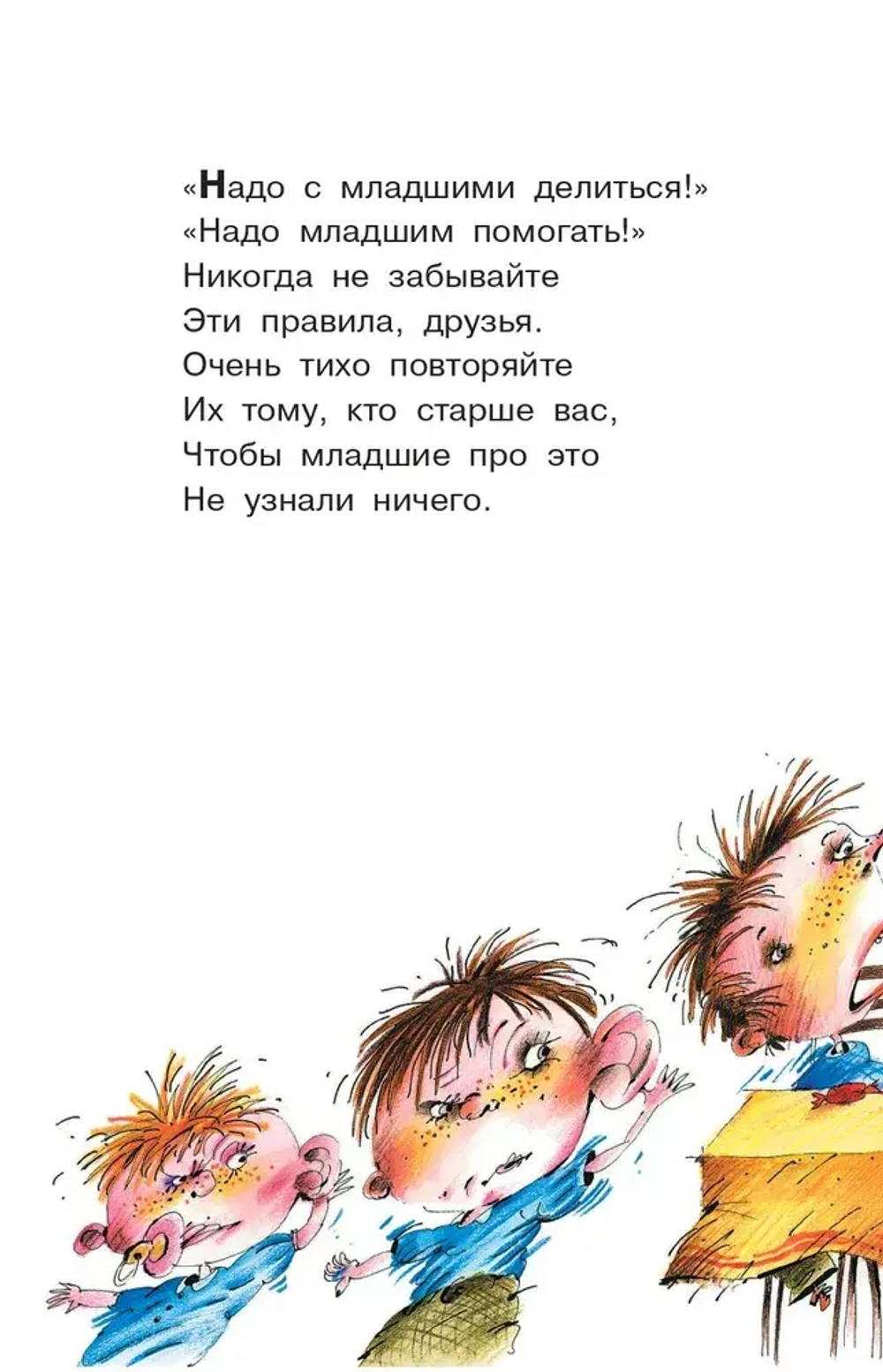 Вредные советы